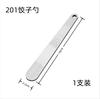 Cuchara para Dumplings de Acero Inoxidable 304, Cuchara para Relleno, Cuchara para Hacer Dumplings, Cuchara para Servir Carne, Cuchara Plana, Herramienta Cuchara para Mezclar Relleno de Wonton