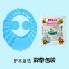 Touca de shampoo para bebê com proteção para as orelhas, ajustável, de desenho animado, à prova d'água, para banho de bebês, crianças e crianças pequenas