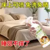 Spray para Eliminar Ácaros para Uso Doméstico, Spray para Camas, Extracto de Planta Sin Enjuague Spray para Eliminar Ácaros Yopeng para Ropa, Spray para Eliminar Ácaros y Desodorizar Venta al por Mayor