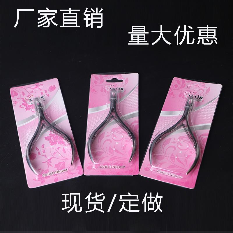 死皮剪银