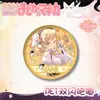 Insignia pequeña redonda de mascota mágica con doble destello, pequeña y redonda, Xiao Mei Yan 75, insignia láser, hojalata, mijo