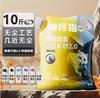 Pacote Grande 10kg Areia Sanitária Desodorizante Areia Mineral Esmagada Baixa Poeira Mista Areia de Tapioca Bentonita Pet Areia Mineral para Gatos Frete Grátis