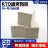 El Horno de Combustión con Almacenamiento de Calor Rto de Guanlin Utiliza Elementos de Cerámica de Panal para Almacenamiento de Calor Que Son Resistentes a Altas Temperaturas y Tienen Alta Eficiencia Térmica. El fabricante tiene stock listo