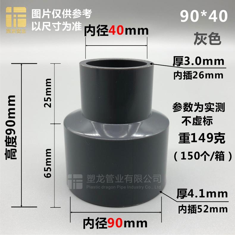 直接大小头 灰色90-40.jpg