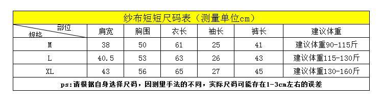 纱布短短