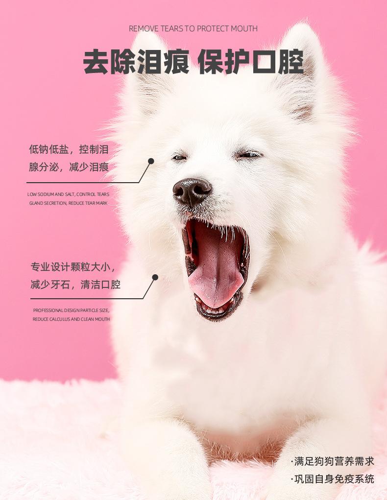 狗粮_07.jpg