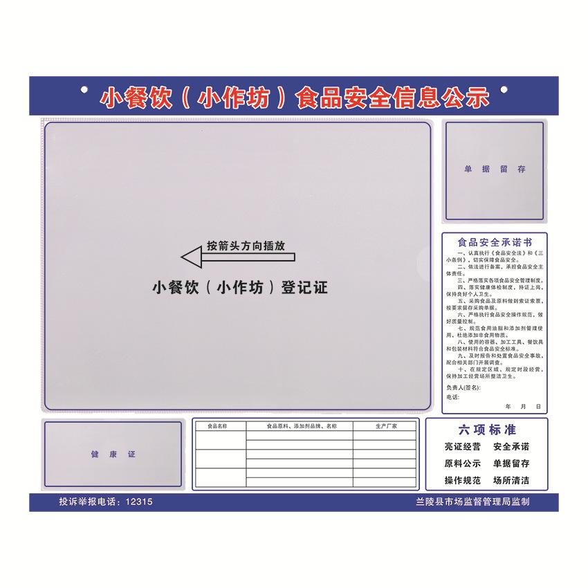 兰陵县-摊贩(pvc)2019-4-3