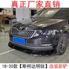 Adecuado para Spoiler Frontal Modificado, Labio Frontal, Labio Frontal Anticolisión, Kit de Carrocería Pequeña con Spoiler Frontal Modificado para Skoda Octavia 2018
