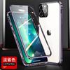 Adecuado para Apple 17 Pro Max Clip de Hebilla de Doble Cara Protección de Lente de Alta Definición Protección a Prueba de Explosiones Carcasa Magnética para Teléfono