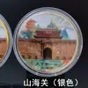 Moedas Comemorativas de Turismo Pontos Turísticos Lago Oeste Torre do Grou Cidade Proibida Jiuzhaigou Pontos Turísticos Circundantes Medalhão Comemorativo Colorido