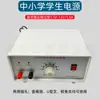 Dispositivo de experimento de eletrólise da água J26001 Demonstrador de eletrólise da água de Hoffman laboratório eletrólise da água para produzir hidrogênio e oxigênio