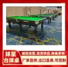 Mesas de Billar Estilo Chino de Seis Bolas Recomendadas: Mesa de Billar Estilo Chino Lijiang Hecha a Medida, Mesa de Billar Estándar Pu'Er Xingqiu