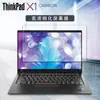 Para película de teclado Lenovo ThinkPad X1 Carbon de 14 pulgadas X1C 2020 película protectora de pantalla cubierta antipolvo