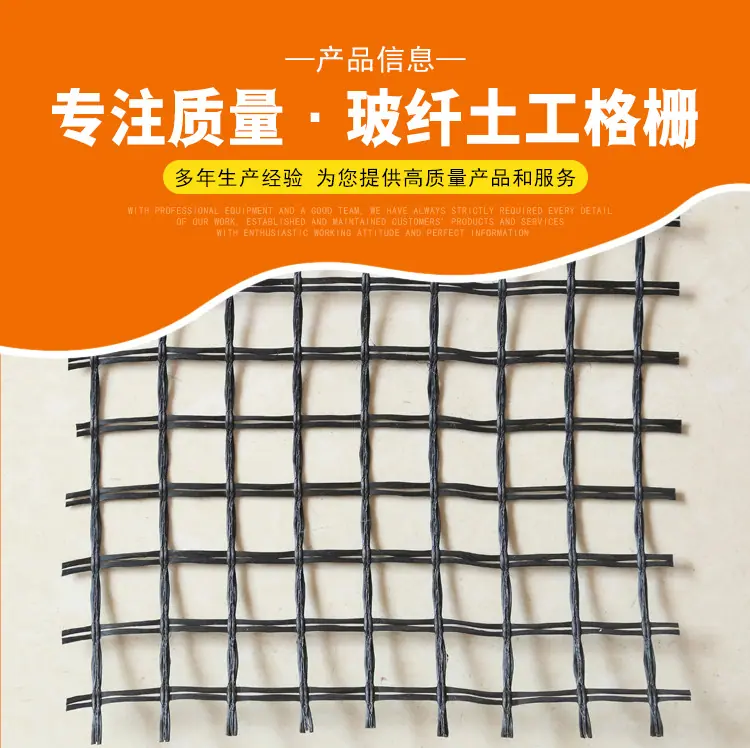 玻纤格栅_02.jpg