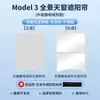 Adecuado para Tesla Model Y3 Nuevo 3 Cortina Parasol Toldo Parasol Techo Solar Protección Solar Aislamiento Térmico Enfriamiento Parasol