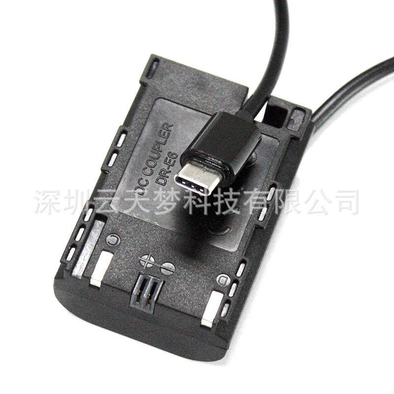 Type-C转DR-E6假电池4.jpg