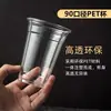 Vasos desechables para té de leche de 90 mm de diámetro, vasos para bebidas, vasos para jugos, vasos para llevar, vasos de alta transparencia, vasos de PET de grado alimenticio