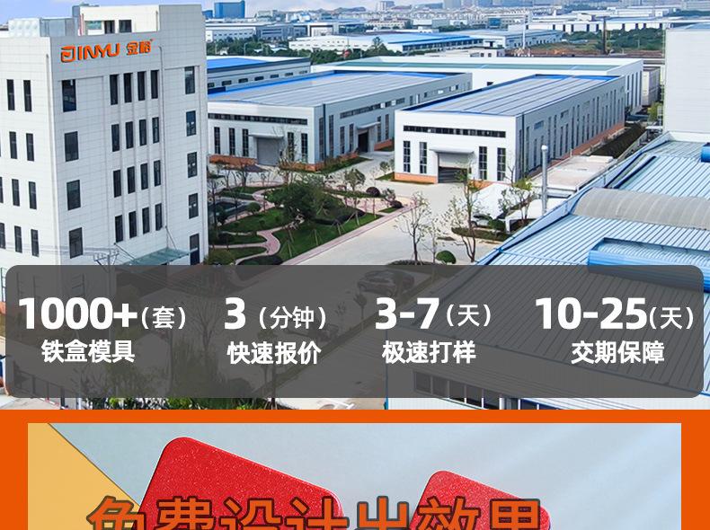 oyks铁盒详情页_02