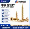 Lista Completa de Fabricantes de Tornillos Autorroscantes Tornillos Autorroscantes de Cabeza Avellanada de Alta Resistencia Clavos para Tableros de Fibra Tornillos Autorroscantes Tornillos Autorroscantes