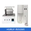 Analizador de Nitrógeno Kjeldahl/Horno de Digestión/Analizador de Proteínas/Analizador de Nitrógeno de Sales Volátiles/Temporizador Automático de Digestión por Destilación