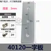 Placa de Conexión Externa para Perfil de Aluminio 303040406080 Tipo L Tipo T Tipo Cruz Reforzada Fortalecimiento Placa Recta