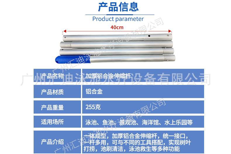泳池加厚伸缩杆-汇迪_04.jpg
