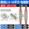 Bloco de Terminais de Alta Potência Junta de Transição Cobre Alumínio Grampo de Fio Conector de Terminal Parafuso Conector de Fio