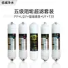 Purificador de Agua Máquina de Ultrafiltración Universal 10 pulgadas Conexión Rápida Coreana Elemento Filtrante de Cinco Etapas Carbono Anticalcáreo Membrana de Ultrafiltración Carbón Activado Algodón Pp