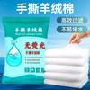 Filtro para Acuario-Específico Desgarrable a Mano Algodón Cachemir Algodón de Ultrafiltración Algodón Blanco Alta Densidad Purificación Material de Filtración Bioquímica Nemesis Bloqueador de Agua