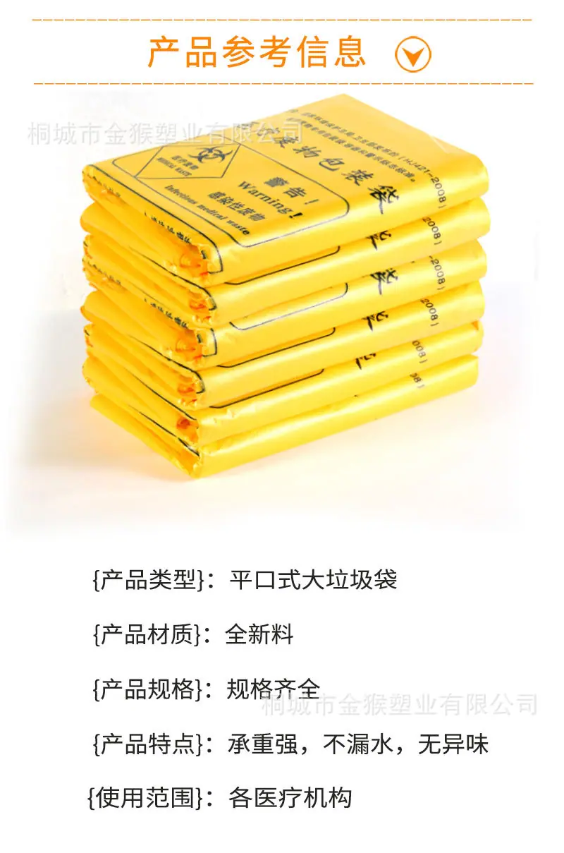 谢总大医疗垃圾袋_08.jpg