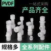Unión de casquillo de PVDF, cable exterior recto, manguera de PVDF, unión rápida, diente exterior, unión recta, tráquea, rosca de tubería de dos piezas