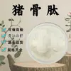 Péptido de Hueso de Cerdo, Oligopéptido de Hueso de Cerdo, Péptido de Colágeno de Hueso de Cerdo, Materia Prima de Grado Alimenticio, Péptido Activo de Molécula Pequeña, En Stock