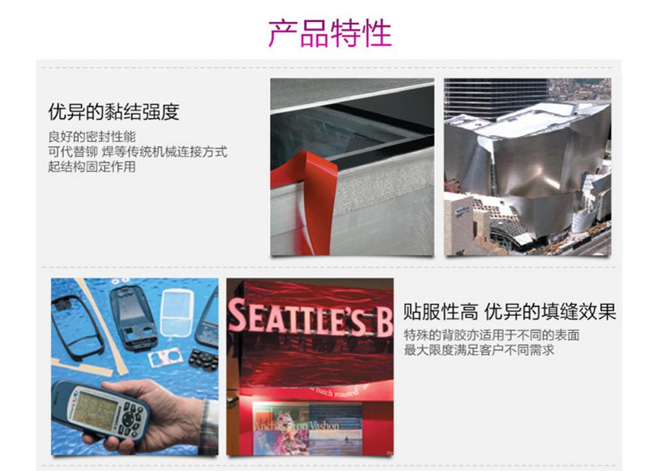 3M9495MP散料最新_06