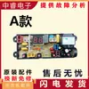 Lavadora XQB100-10018A/70-2036A XQB60-6026B/1999J placa de computadora placa base