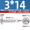 Tornillos Autorroscantes de Acero Inoxidable 304 con Cabeza Cruz Redonda/Plana con Arandela Integrada, Tornillos para Madera M1.4M2.3M2.6M3M3.5M4