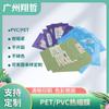Etiqueta de impresión de película termorretráctil de PET, bolsa termorretráctil de PET, película retráctil de boca de botella de plástico, caja de embalaje de PVC, etiqueta de película retráctil