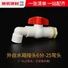 Conector Válvula Combinada de Salida de Cubeta y Tanque Accesorios de Plástico Interruptor de Interfaz de Torre de Agua de Drenaje de Piscina Tanque de Peces