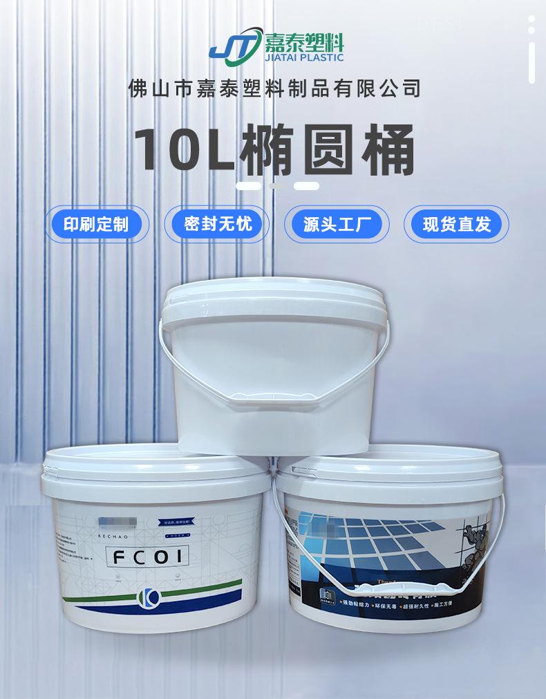 艺术涂料化工桶