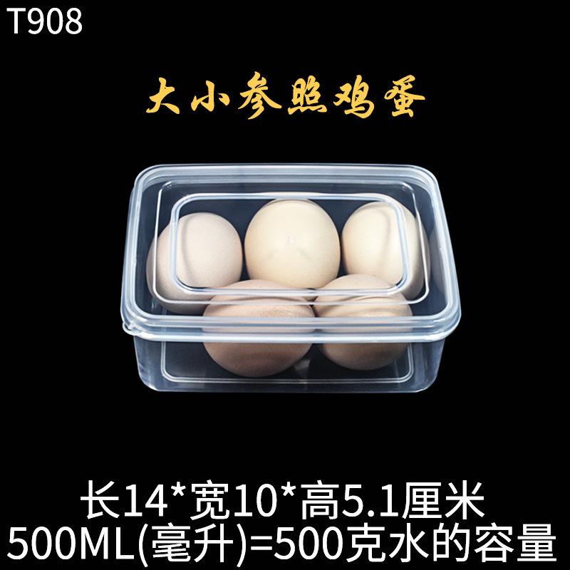 T908平盖保鲜盒塑料盒大小参照鸡蛋.jpg