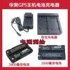 Bateria do Host GPS RTK Huate X5X9X10T3T7M5I70 Carregador GNSS C300 Carregador de Quatro Slots