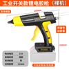 Pistola de pegamento termofusible con batería de litio Goopu, carga inalámbrica, comercio exterior, ajustable, pantalla digital, pistola de pegamento termofusible inalámbrica
