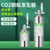 Plantas Acuáticas de Cero Grados Tanque de Peces Generador de Dióxido de Carbono Tanque de Plantas Acuáticas Cilindro de CO2 Set DIY Casero Dióxido de Carbono
