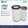 1-4215203-0 Filtro de aire Elemento de filtro de aire 1-14215-203-0 Ventas directas de fábrica Filtración