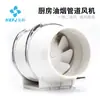 Ventilador de conducto inclinada de 8 pulgadas 6 pulgadas Potente ventilador de ventilación doméstico para cocina y baño con control remoto y ajuste de velocidad