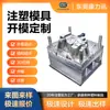 Dongguan Injeção de Plástico Peças de Carcaça Desenvolvimento de Moldes Impressão de Protótipo 3D Injeção de ABS Consulta Baseada em Desenhos e Amostras