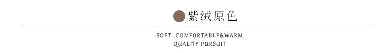 紫绒.jpg