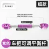 Manillar de Vehículo Eléctrico Barra Transversal Palanca Soporte Expansión CNC Barra de Equilibrio Modificación Motocicleta Todoterreno Barra de Refuerzo