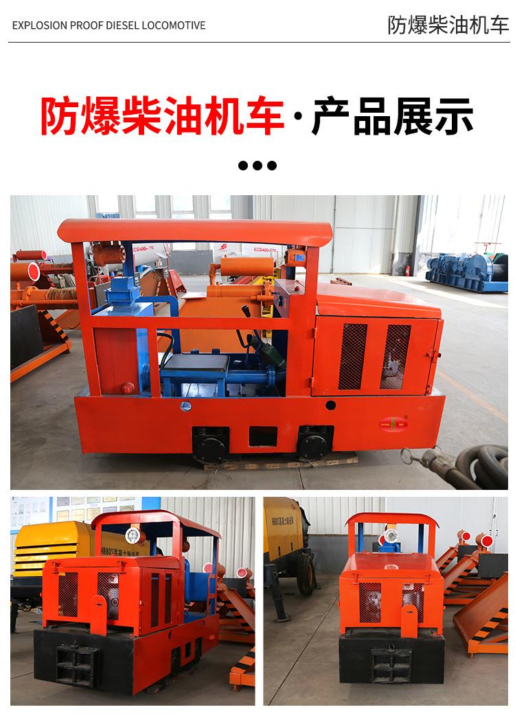 防爆柴油机车_07.jpg
