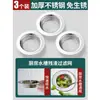 Tina para Lavar Verduras Fregadero de Cocina Red de Colador Fregadero para Lavar Platos Piscina de Agua Fregadero con Fuga de Basura Colador Universal de Acero Inoxidable Tapón Anti-Obstrucción