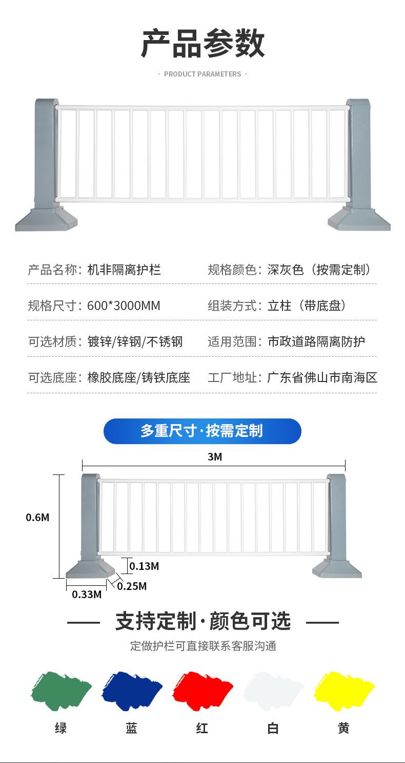 机非隔离护栏_03